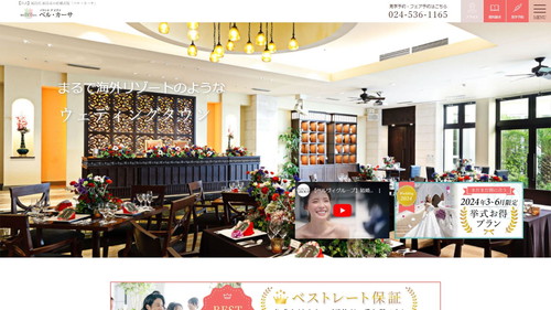 パラシオ・デ・ビアナ ベル・カーサのHPキャプチャ画像