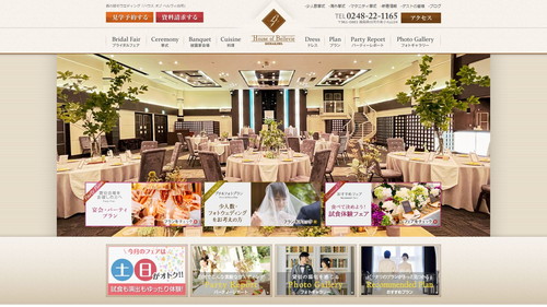 ハウスオブベルヴィ白河のHPキャプチャ画像