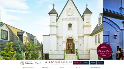 ブライマリーコートのHPキャプチャ画像